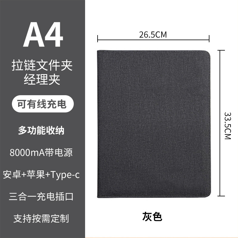 A4多功能充电经理夹办公物件收纳夹高档商务文件夹批发可加印l