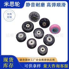 源头工厂轴承耐磨滚轮塑料健身划船器配件水阻风阻滑轮单轮带胶