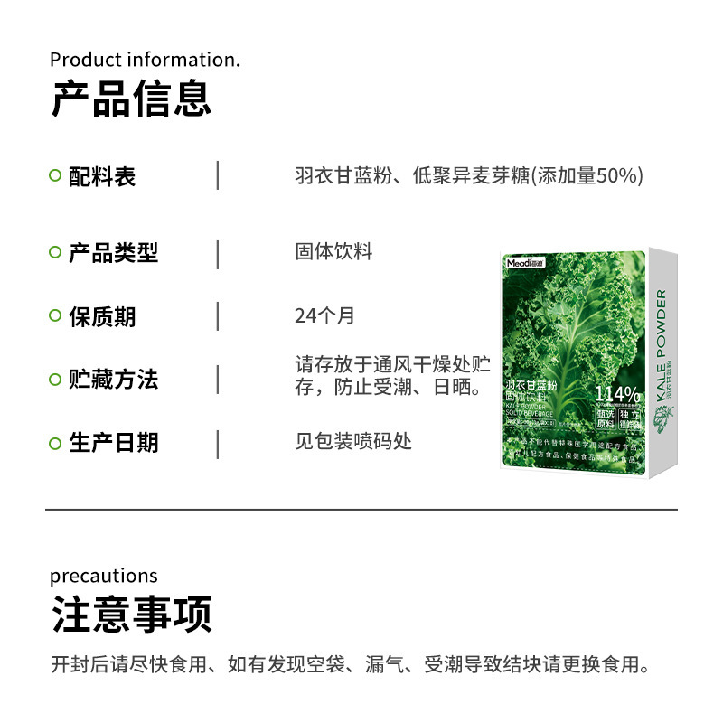 有機ケールパウダー 高食物繊維 果物と野菜のパウダー 低脂肪野菜の食事代替品 プレバイオティクスを添加した青汁|undefined