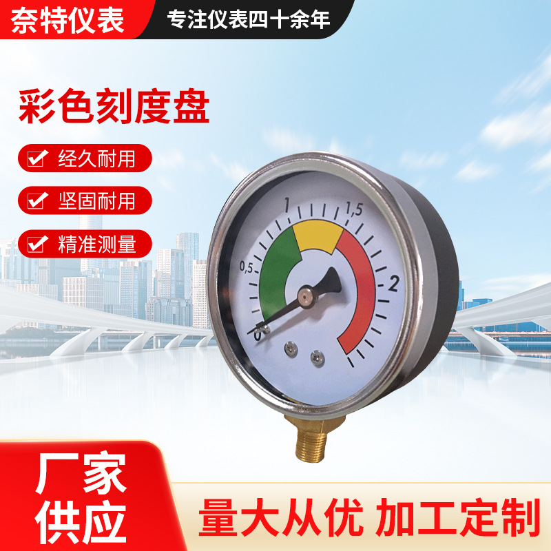 彩色刻度盘 电子行业使用读数方便 经久耐用 玻璃可视镜面电泳壳