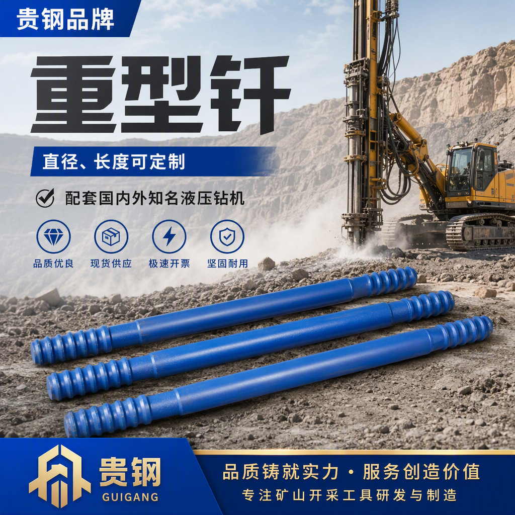 Guigang T45T51 tubo de perforación de martillo de tornillo tipo tubo de perforación de roca hidráulico tubo de perforación de roca pesado para ingeniería minera