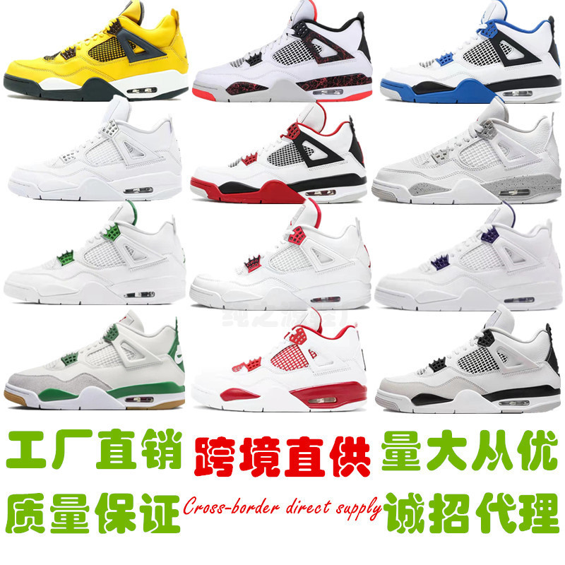 Putian Shoe Factory Cross-border Direct Supply aj4 Black and White Oreo White Cat Black Cat Black Red Raytheon Joe 4 Men's and Women's Basketball Shoes Putian Shoe Factory Cross-border Direct Supply aj4 Black and White Oreo White Cat Black Cat Black Red Raytheon Joe 4 Men's and Women's Basketball Shoes