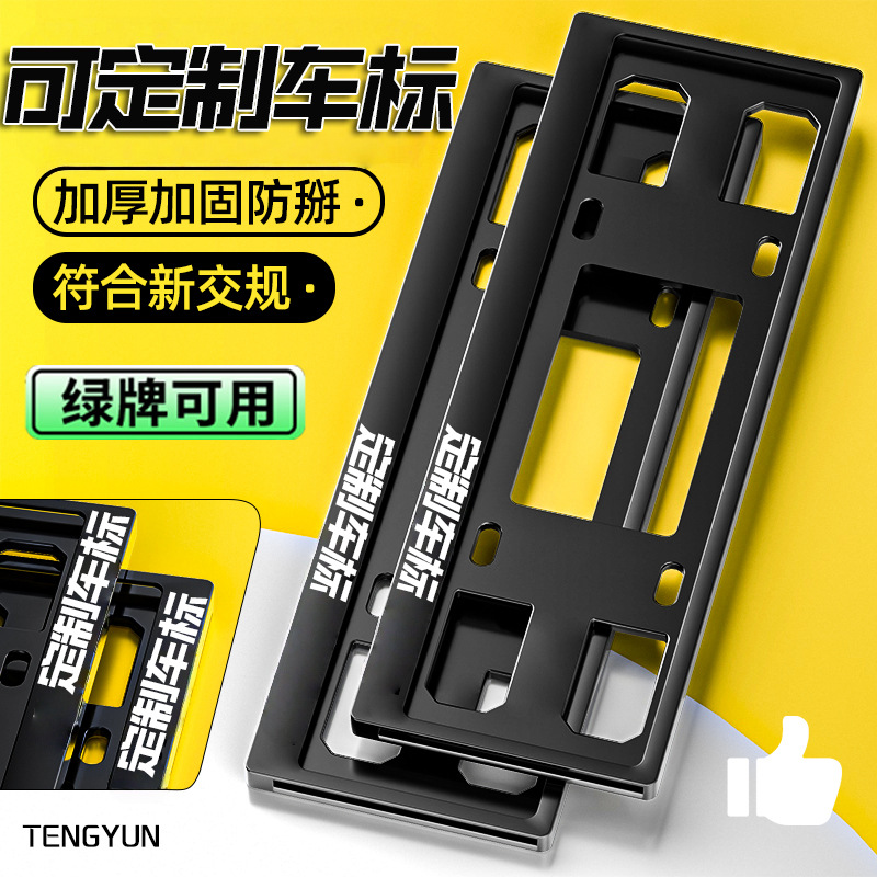 License plate holder/license plate holder | Qìchē Plate Frame - green-license-plate-with-car-logo-note-car-model-when-placing-order-classic-black