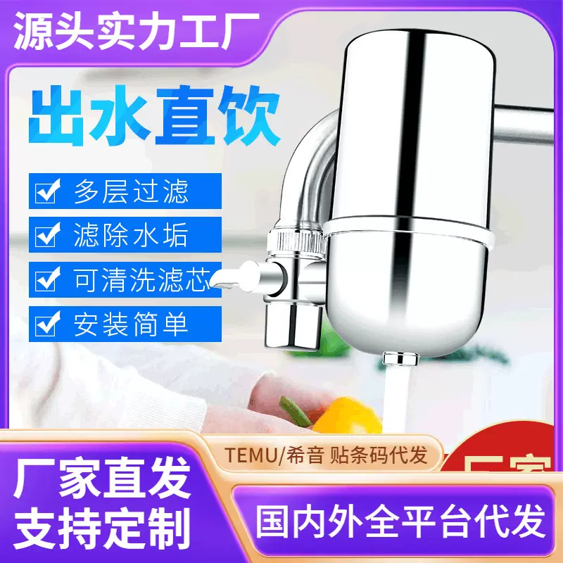 直播团购爆款家用净水器 厨房电器五级过滤器净水机不插电的