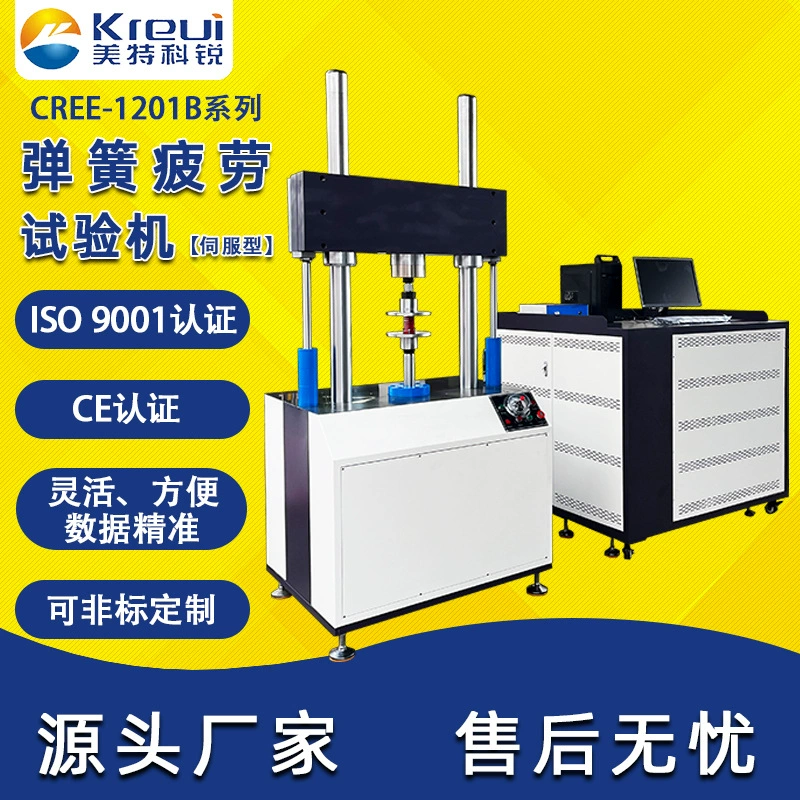 Автомобильная подвеска на усталость испытательная машина пружина сжатие долговечность тестер амортизатор оборудование для обнаружения усталости