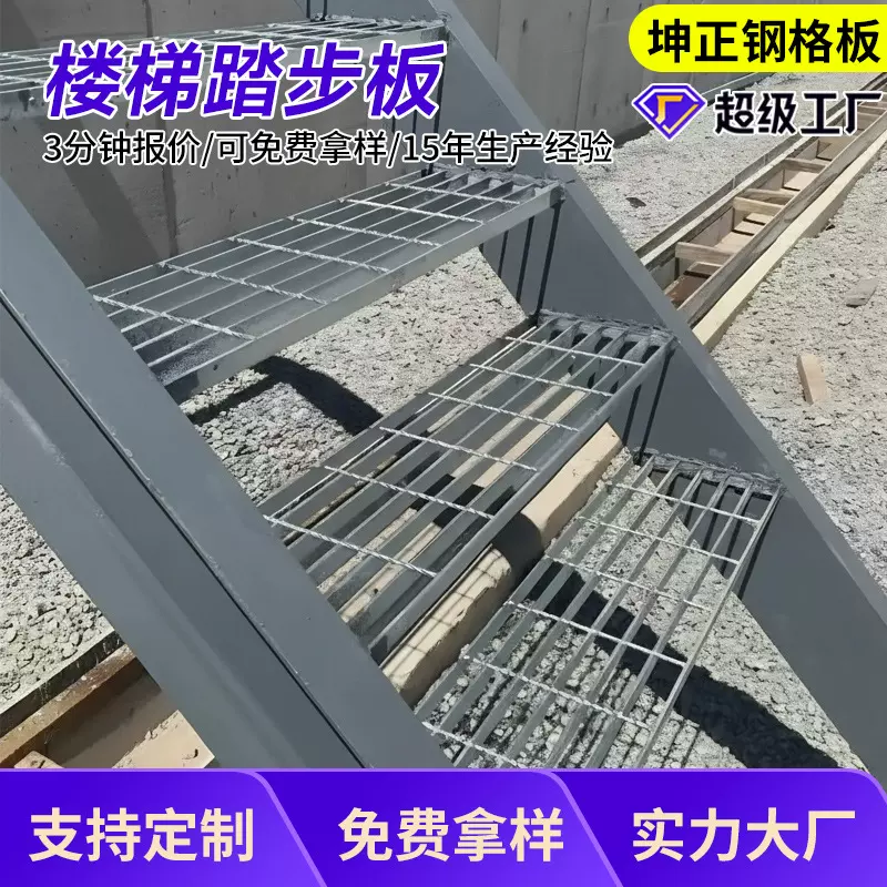 定制楼梯平台踏步板压焊钢格板商场通道格栅板光伏检修网格踏步板
