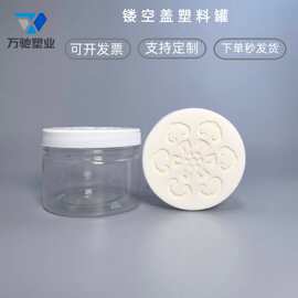 pet镂空驱蚊罐 香薰盒 清洁软胶盒 空气清新剂盒 65*50塑料罐