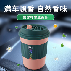 車の香膏の固体の自動車の香水の車の車の持続的な淡香の杯の棚の香薫の車内の創意のコーヒーカップの男性の女性