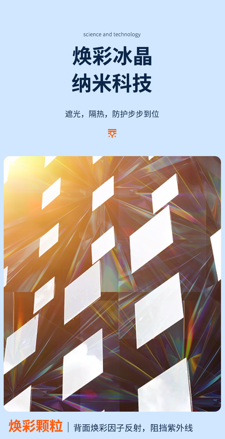 Suitable for Xiaopeng G3G6G9 colorful ice crystal skylight sunshade curtain P5P7 sky screen heat insulation sun protection sunshade