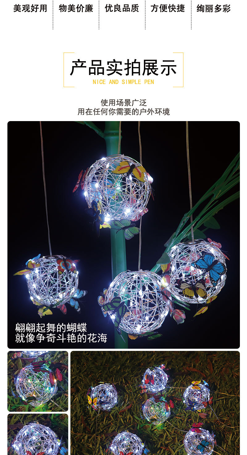 太阳能吊式蝴蝶球、夜丽奇详情_08.jpg