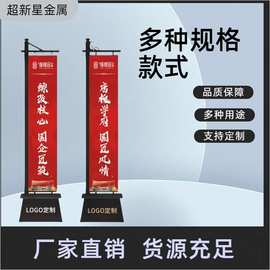 户外加厚防风道旗户外五米铁板方形底座铁质道旗双面广告道旗