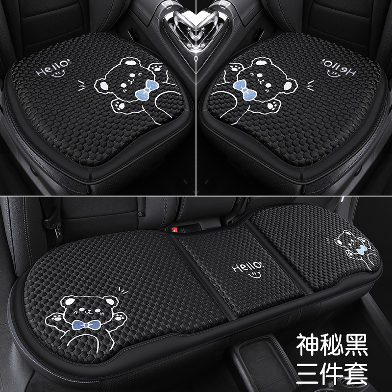 Universal – Seat cushion, seat cover four seasons universal - kdm-hello-bear-mysterious-black-three-piece-set