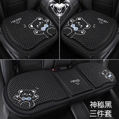 Seat cushion, seat cover non-slip seat cover - kdm-hello-bear-mysterious-black-three-piece-set
