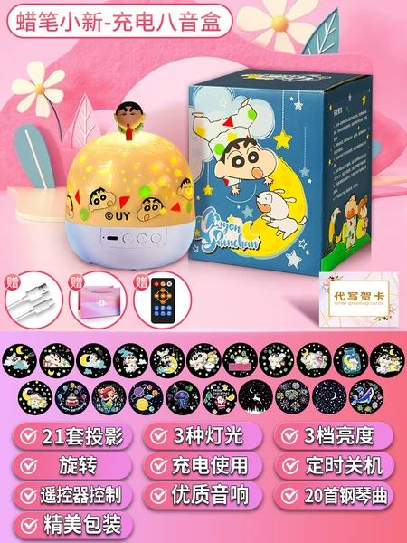 Crayon Shin-chan [Music Box-21 Sets of Films] Rechargeable and Plugable + 20 Music + Exquisite Packaging