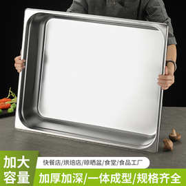 不锈钢份数盆2/1长方形特大号加深方盆加大洗菜盆加厚大料盆餐盆
