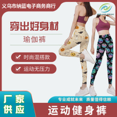南瓜卡通图案运动健身裤速干万圣节印花裤户外登上跑步紧身瑜伽裤