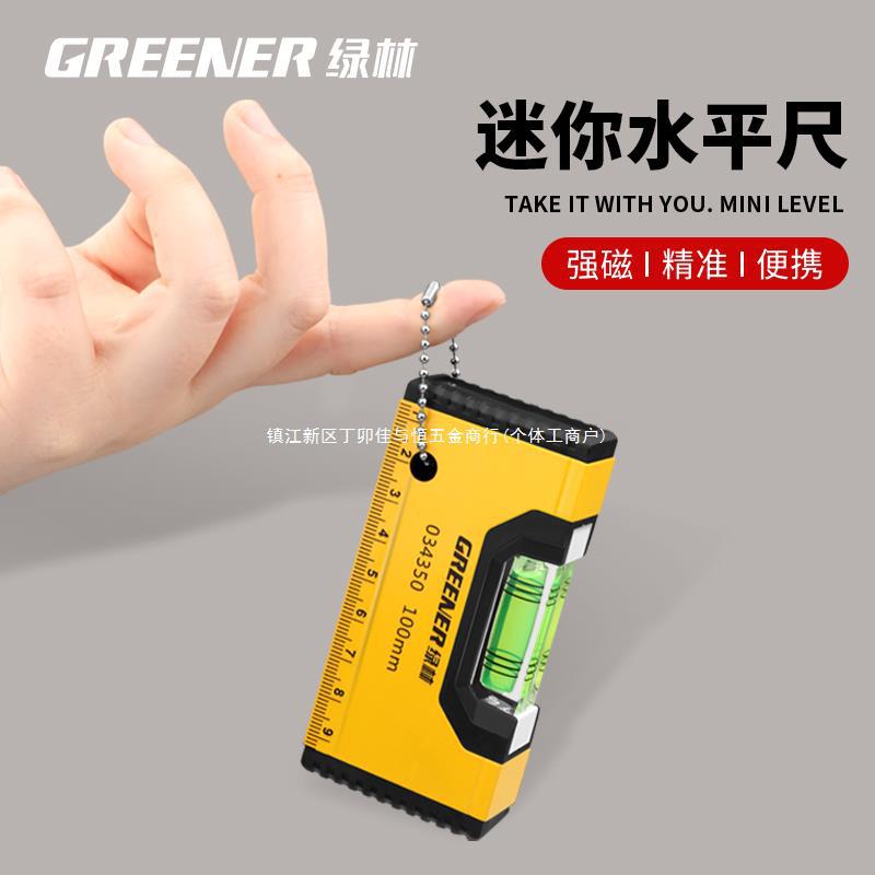 绿林水平尺迷你高精度铝合金平水尺强磁垂直平衡测量小型角度靠尺