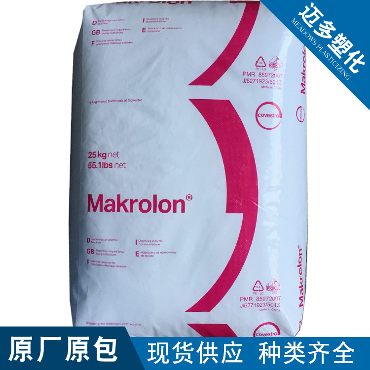 PC科思创2456高抗冲注塑脱膜级聚碳酸酯