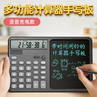 跨境新款桌面计算器商务笔记写字画板财务会计算办公备忘录手写板