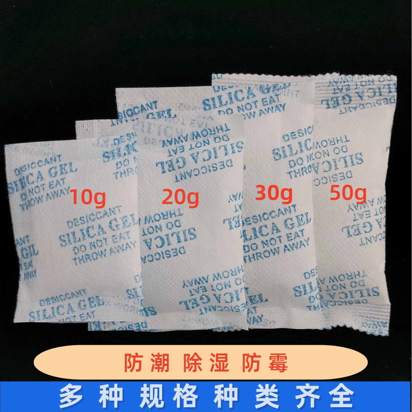 路航30克无纺布包装硅胶干燥剂电子设备五金工艺品吸湿剂防霉防潮