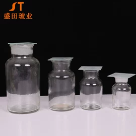 玻璃瓶;广口瓶;试剂瓶