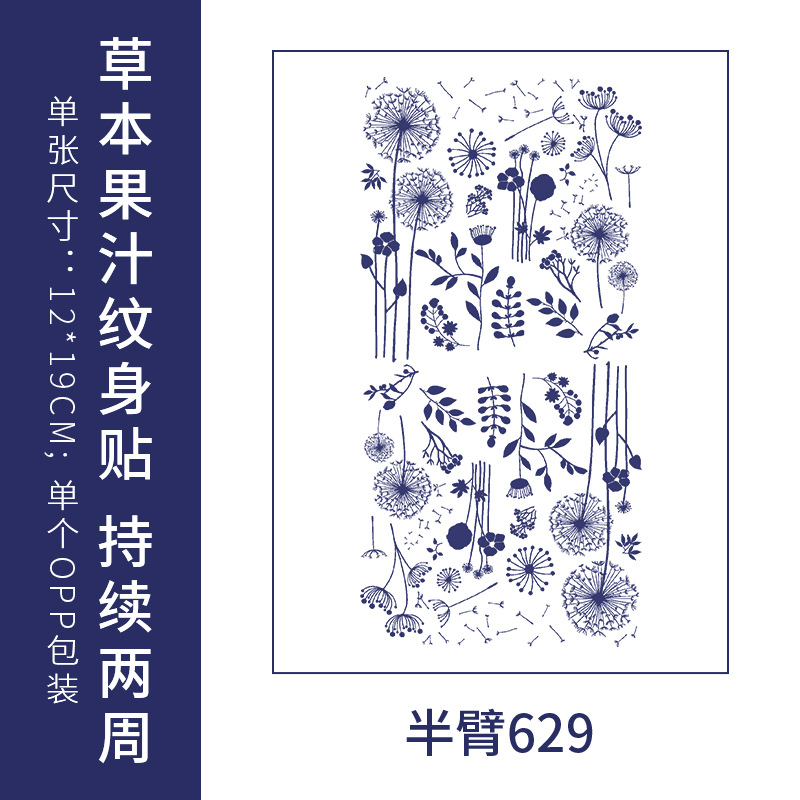 オリジナルの高級感のある英語のアルファベットの紋章は防水の男女の持続的なシミュレーションの鎖骨の半永久の草本のジュースの紙を貼ります。