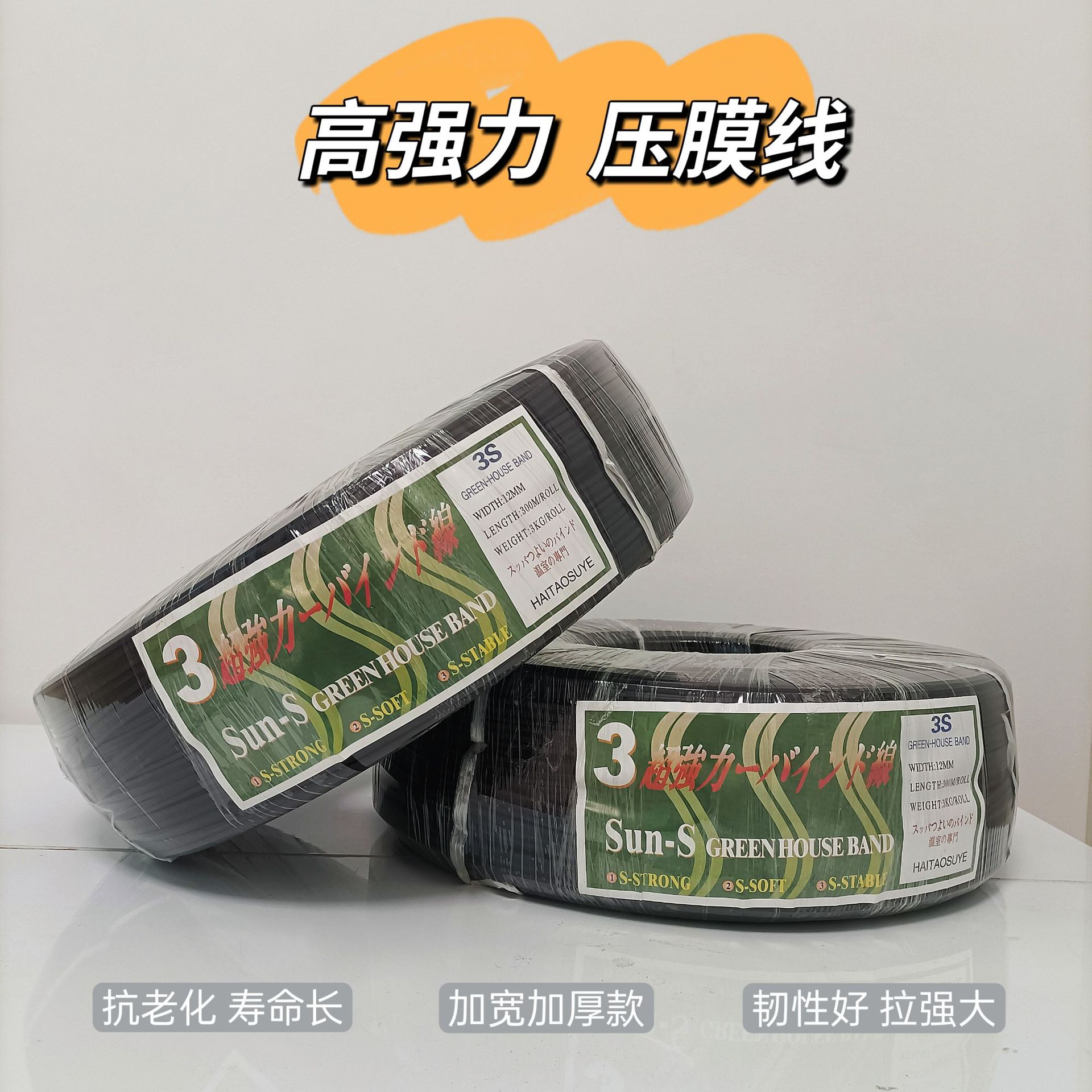 高强力大棚压膜线 大棚压膜绳 大棚用品防晒防老化黑色压膜带加厚