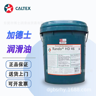 �ӵ�ʿCaltex Regal R&O GST EP Oil 32 46 68 100̖���I�u݆�C��