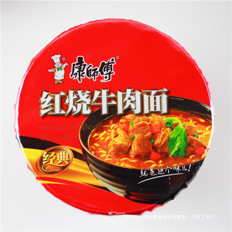 康师傅方便面经典大食桶big整箱12桶装混搭速食食品红烧牛肉泡面|undefined