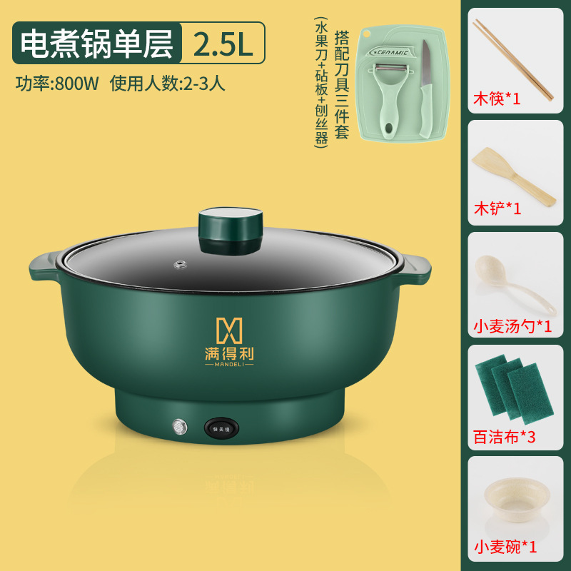 电炒菜锅多功能宿舍家用电火锅煮面锅寝室迷你煲汤煎炒蒸煮一体锅|undefined