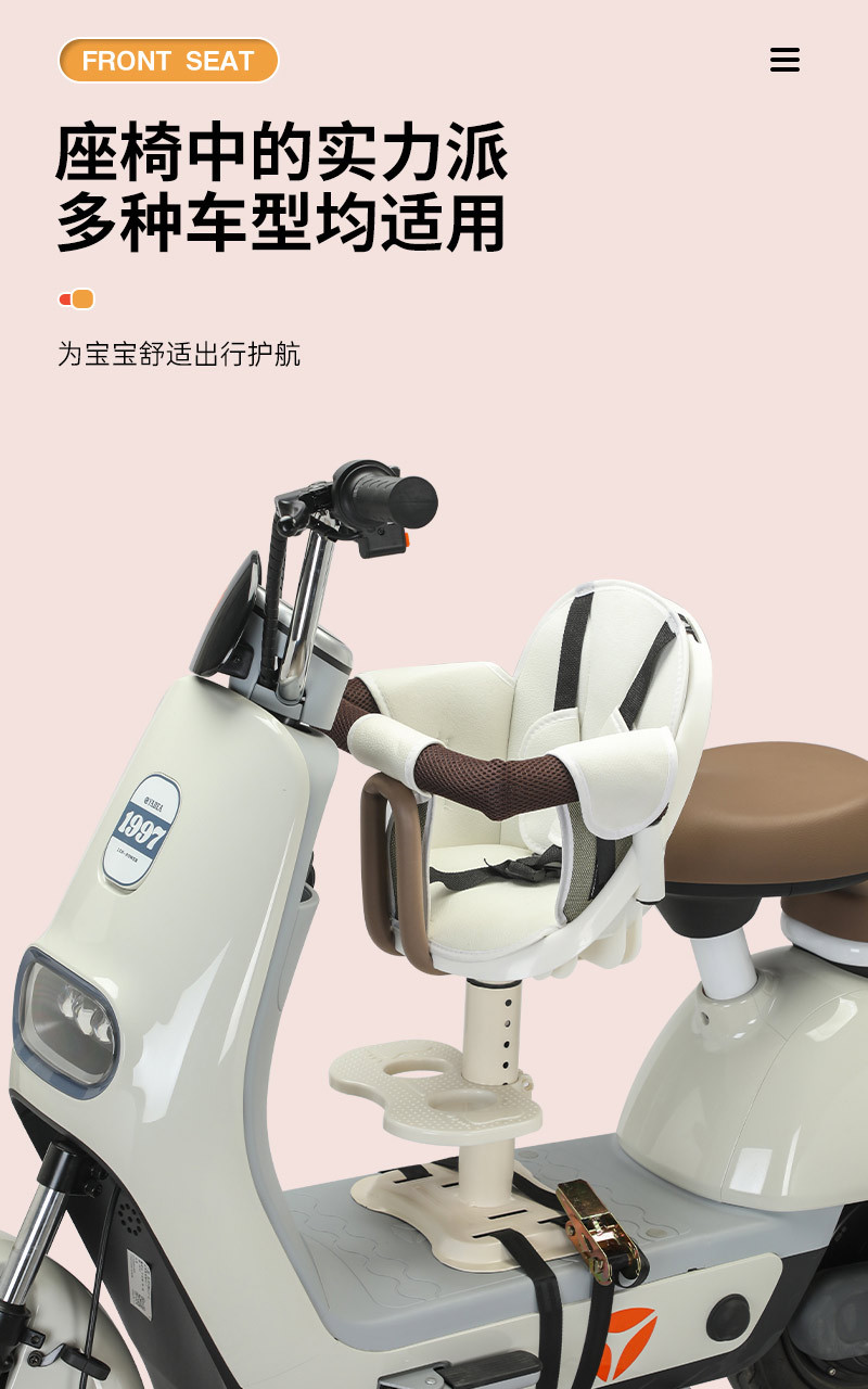 Suitable for Electric Vehicle Child Seat Front Motorcycle Battery Car Emma Tram Child Baby Baby Safety