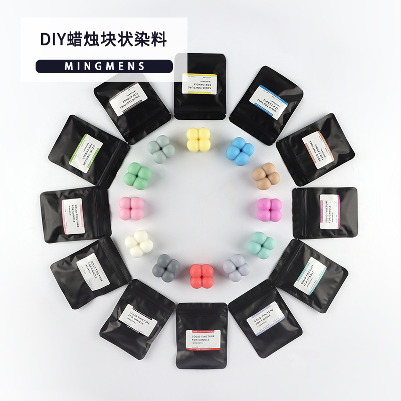 香薰蜡烛高浓缩色块固体色素块状染料手工diy材料调色专用颜料10g