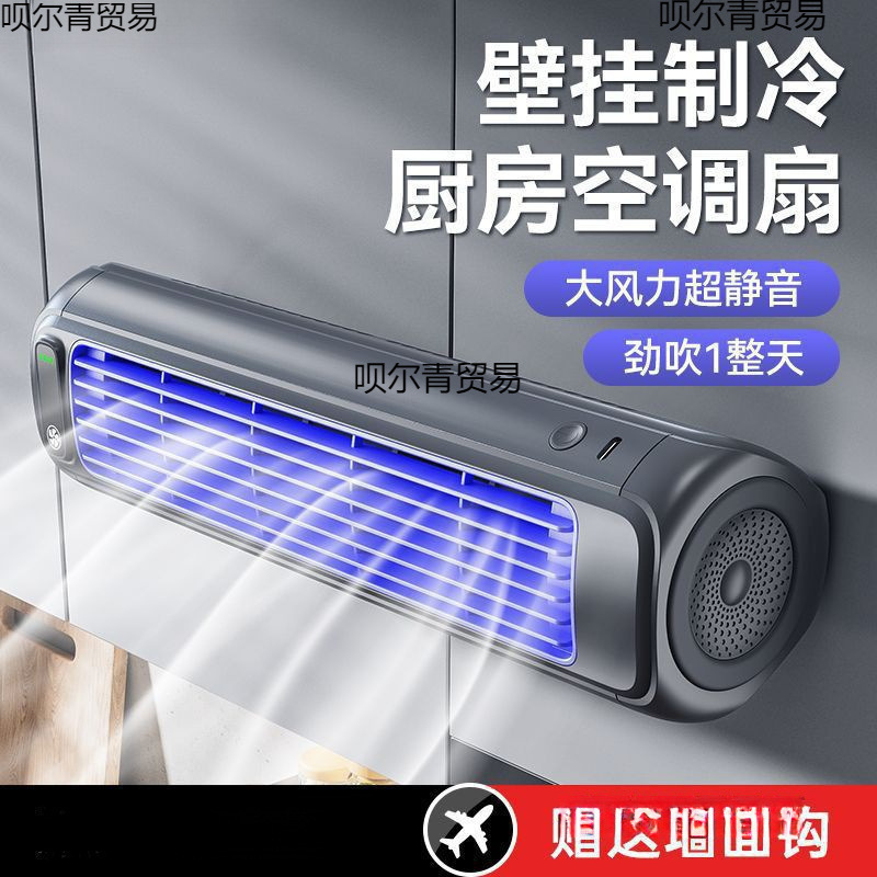 Household Small Fan Silent Kitchen Air Conditioner Toilet Wall-Mounted Dormitory Punch-Free Wall-Mounted Electric Fan Cross-Border
