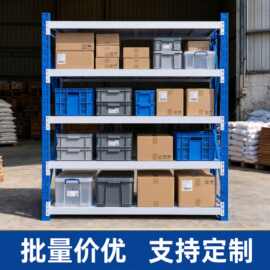 余姚货架置物架仓库储物架宁海加厚定制中型主架副架展示架多层