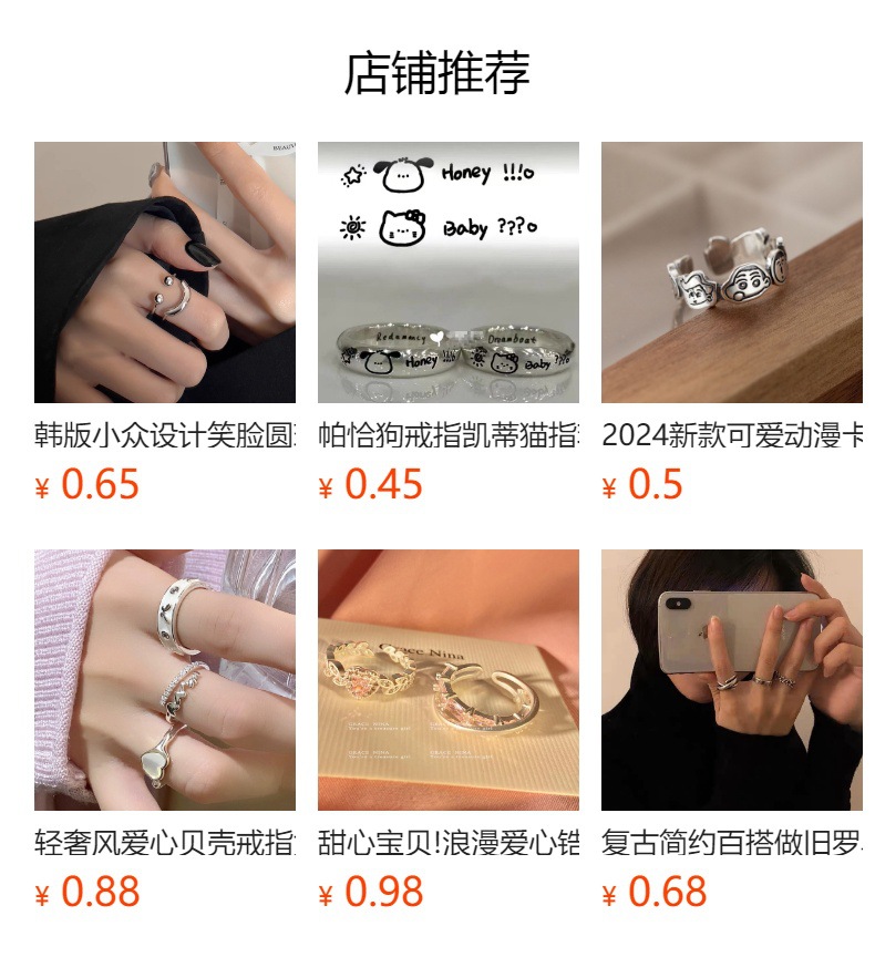 预览状态下无法点击,发布后,可点击跳转到对应的商品页面