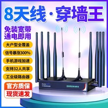 ȫ��ͨ��·����4/5G�����S���Ƅ�WiFi���I����ȫ�Wͨ8�쾀����