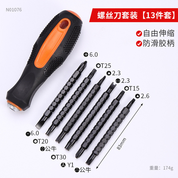 13개 드라이버 세트