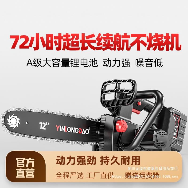 充电式电锯家用小型手持电据锯柴切割锯树锂电池电动手电锯伐木锯