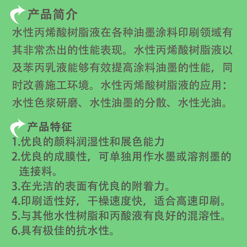 产品说明-详情页