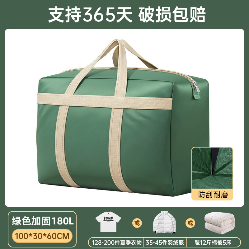 搬家打包袋收纳袋子大号牛津布整理袋棉被子衣服编织行李防水防潮|undefined