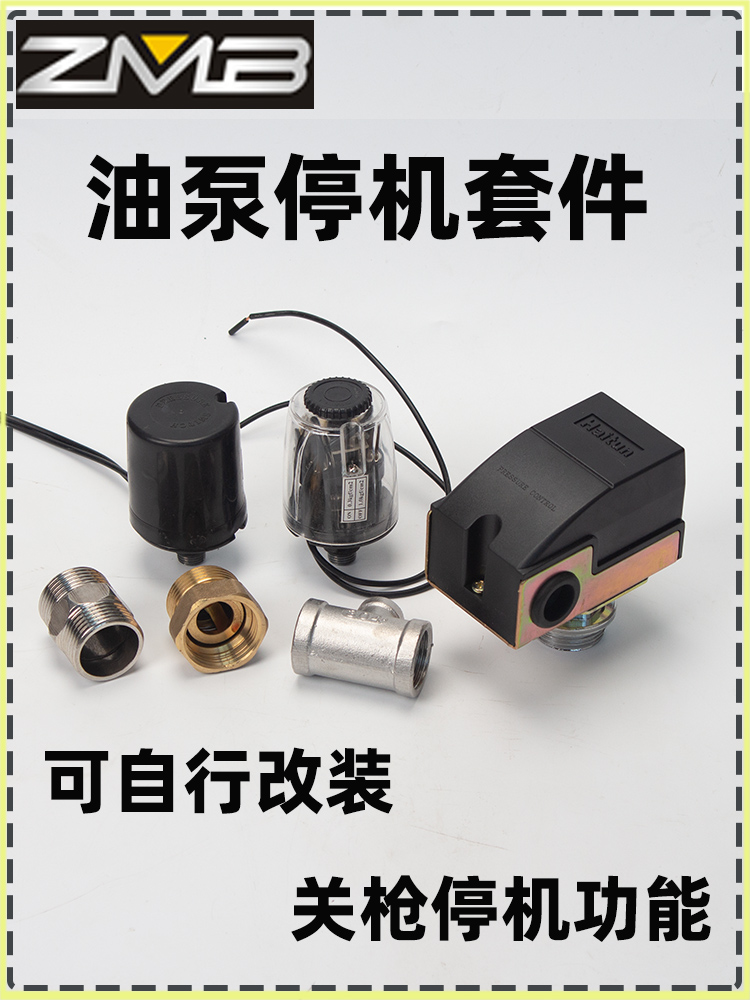抽油泵用压力开关压力阀220V/12V/24V大功率油泵可用压力自动开关