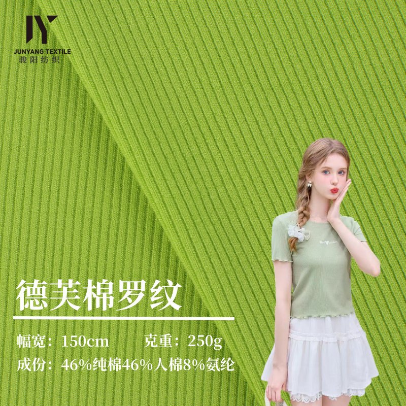 250g Dove Cotton 2×2 Small Pit Rib Fabric 2025 Trendy Brand Elastic Eco-Cool Base Pit Rib Knit Fabric 250g Dove Cotton 2×2 Small Pit Rib Fabric 2025 Trendy Brand Elastic Eco-Cool Base Pit Rib Knit Fabric