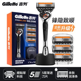 吉列Gillette锋隐致顺手动剃须刀礼盒五层锋速5 1刀架4刀头+底座-阿里巴巴