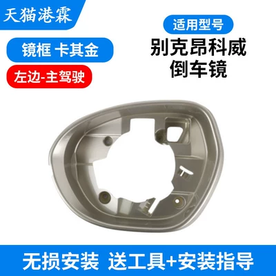 Rear mirror/rearview mirror assembly Mirror, Reflector, Turn Signal Light - envision-mirror-frame-khaki-gold-main-driver
