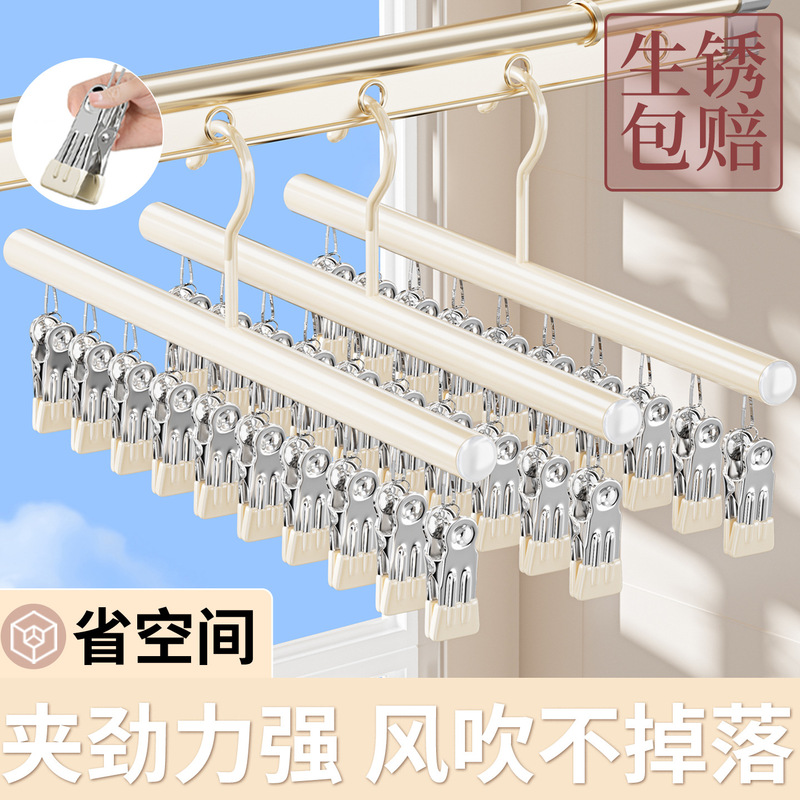 不锈钢袜子夹晾衣架多夹子宿舍阳台晒袜子神器婴儿袜子内衣晾晒架|undefined