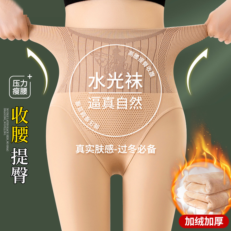 Water-Glossy Bare-Leg Effect Pantyhose for Women, Autumn and Winter, Fleece-Lined and Thickened, Natural Nude-Feel High-Waisted Leggings in Flesh Color