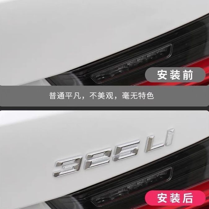 Suitable for BMW new 3 Series 320i, 325Li, 328Li, 330Li, rear tail number displacement badge, XDrive car sticker