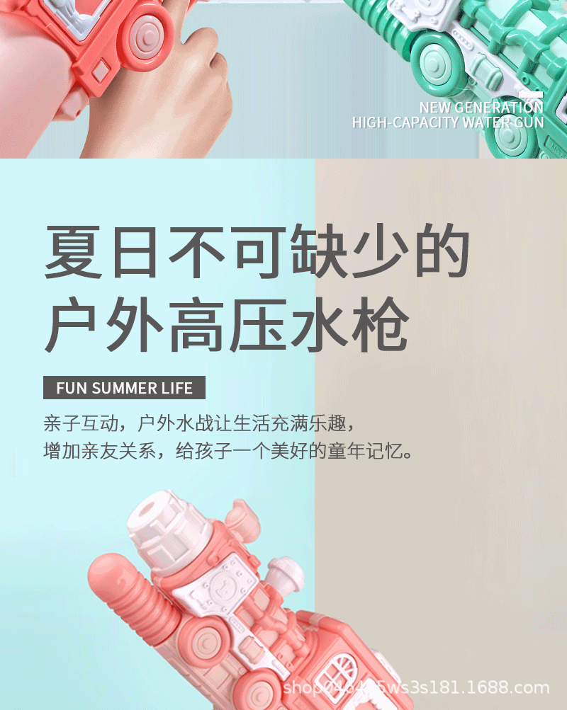 水枪详情图_02.gif