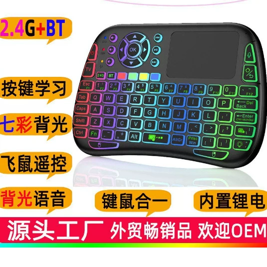 Colorful wireless remote control, (Cross-border trading), 4G, bluetooth