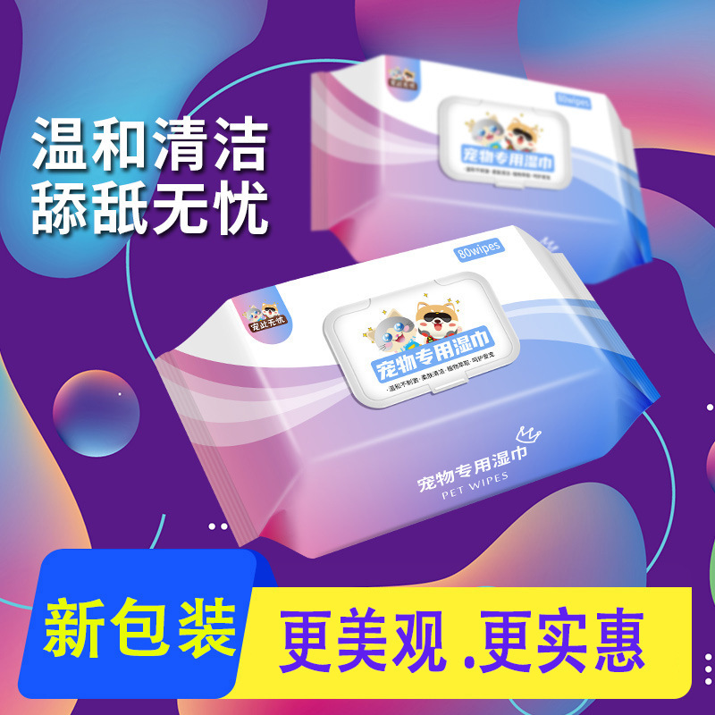 Pet Wipes Special Wipes for Cats and Dogs Wipe-free Gloves Foot Tear-stain Cleaning Supplies Dry Cleaning Wet Wipes